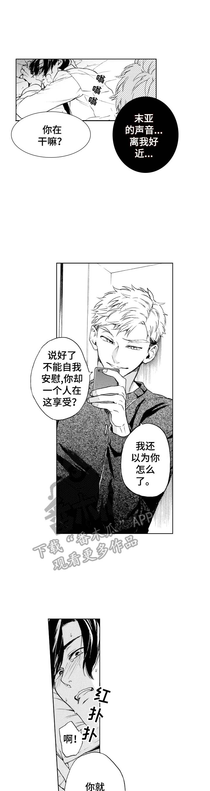 第14话2