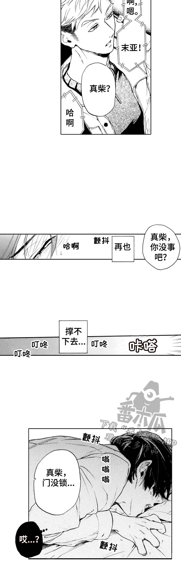 第14话1