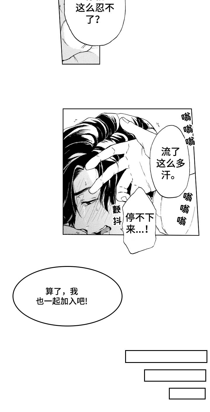 第14话3