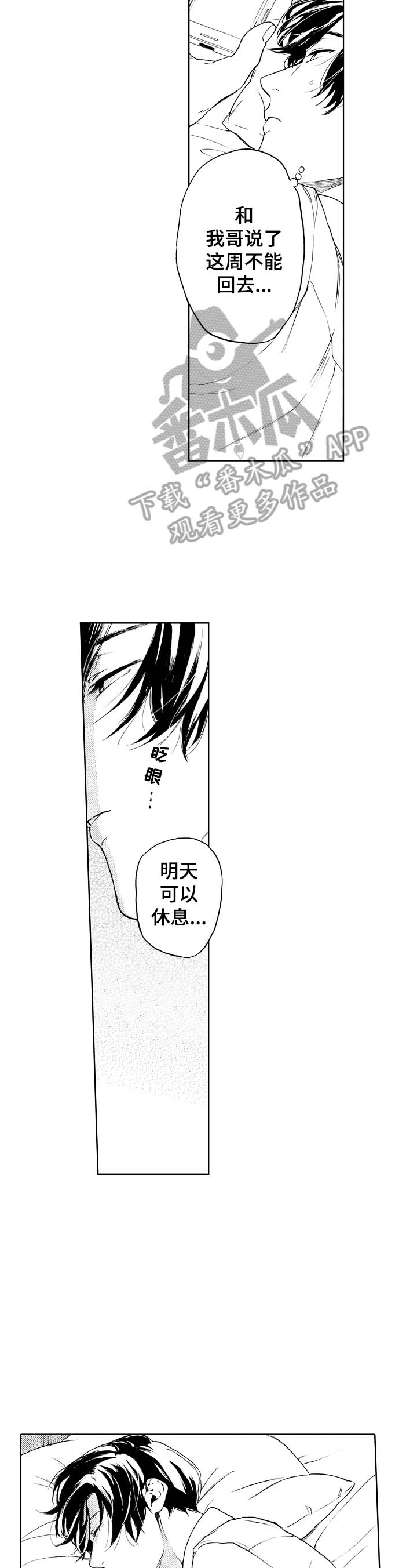 第13话1