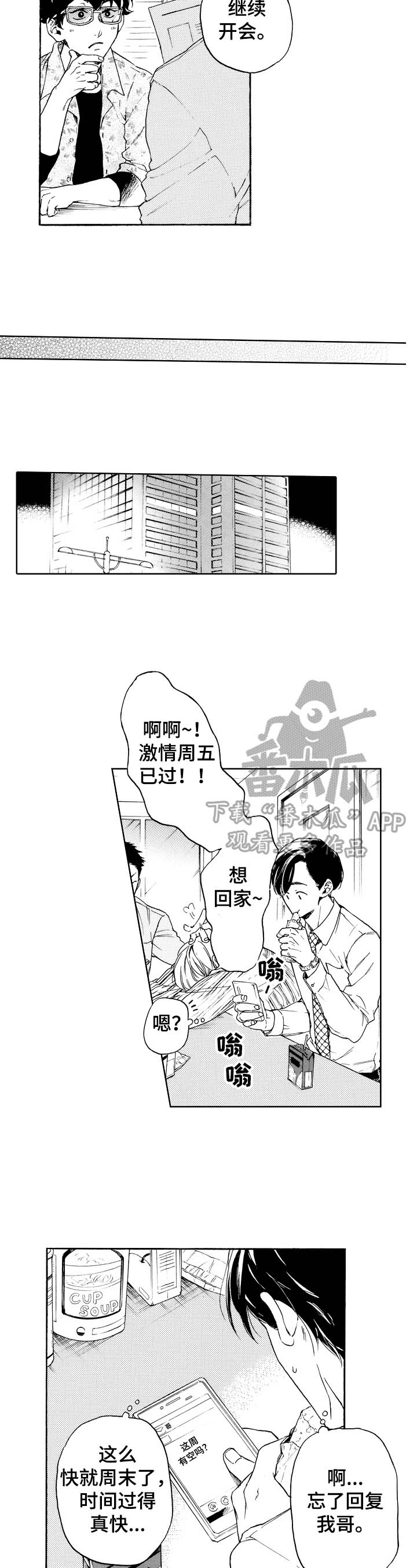 第12话8