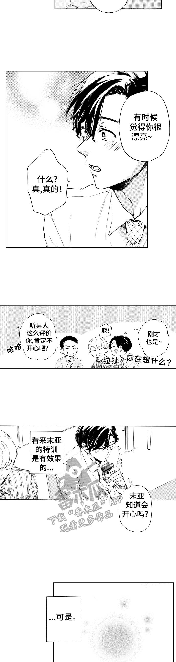 第12话10