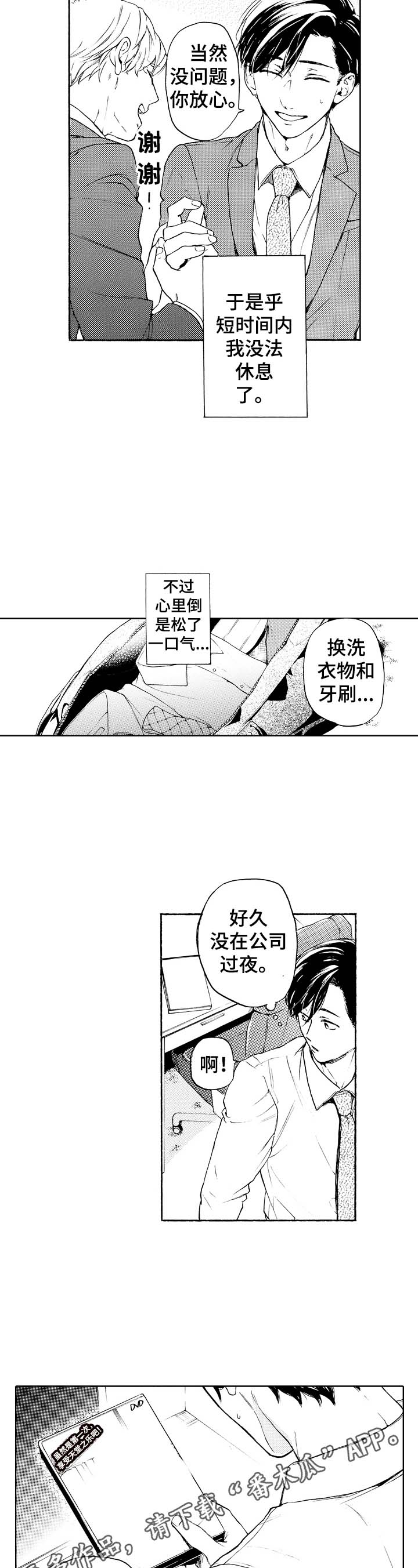 第11话9