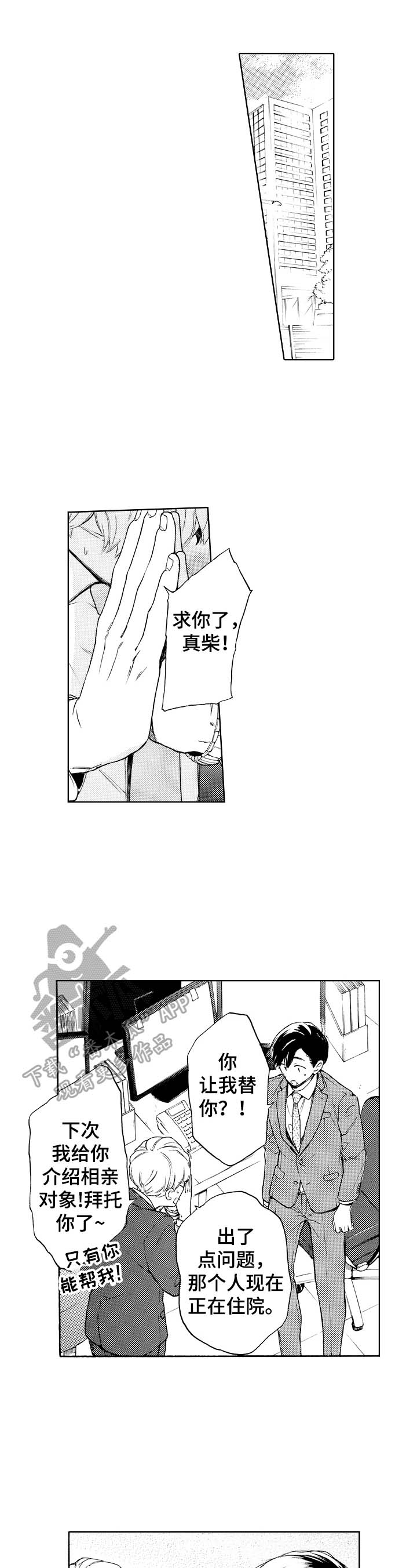 第11话8
