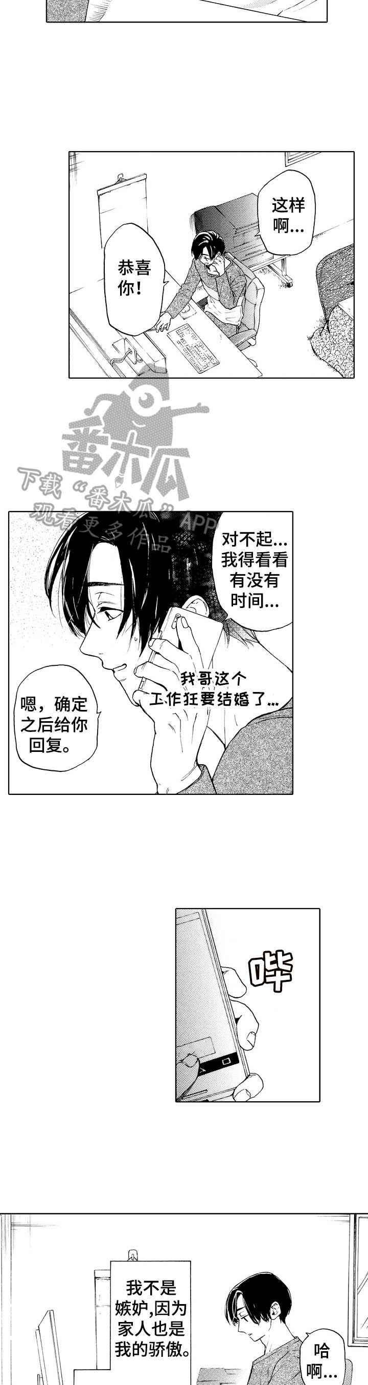 第11话6