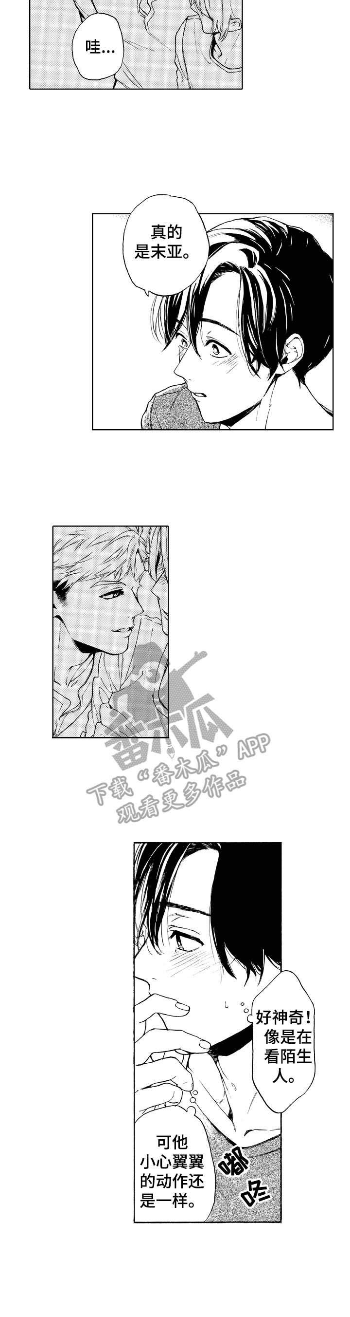 第11话2
