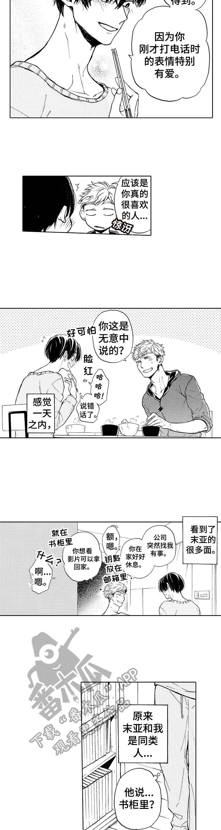 第10话3