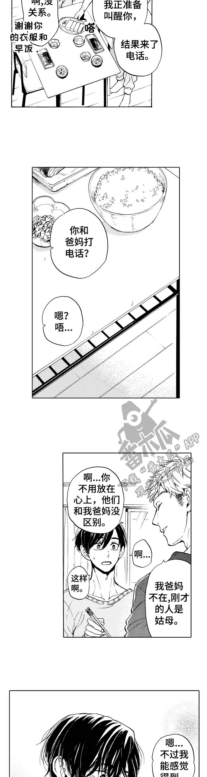 第10话2