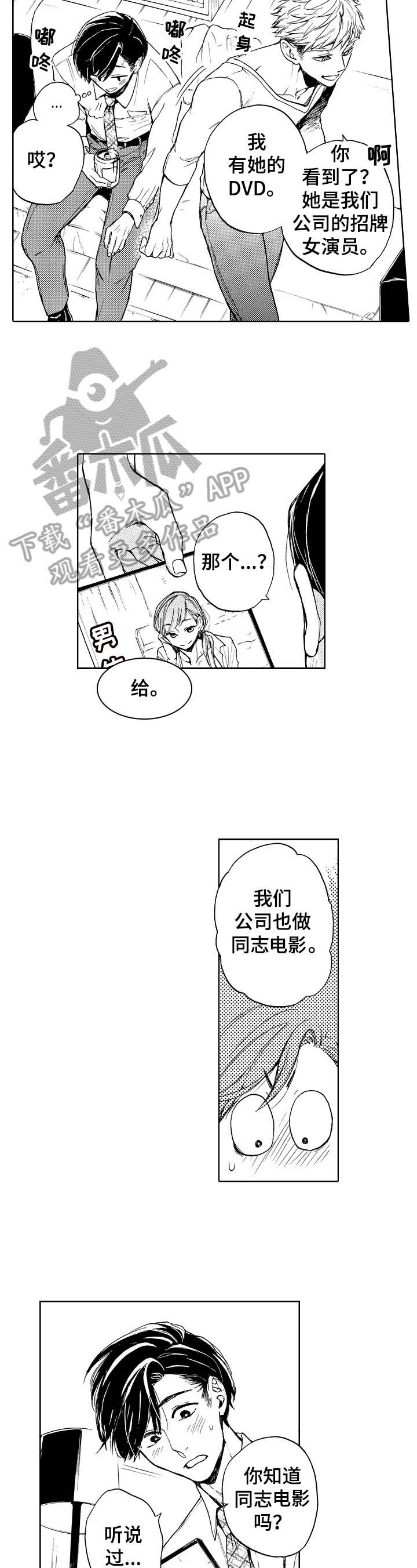第9话1