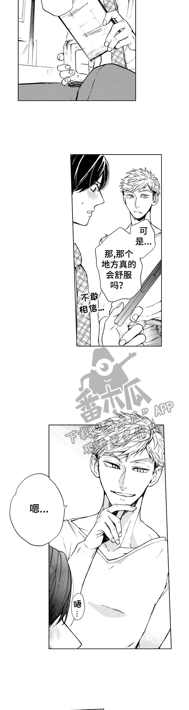 第9话2