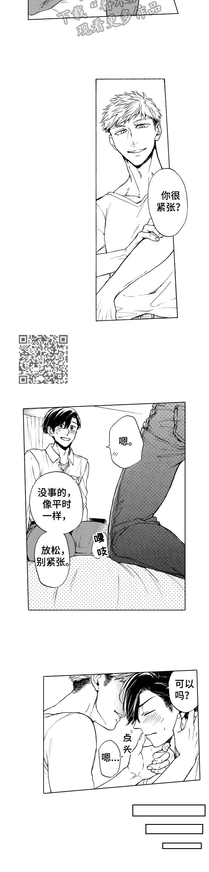 第9话4