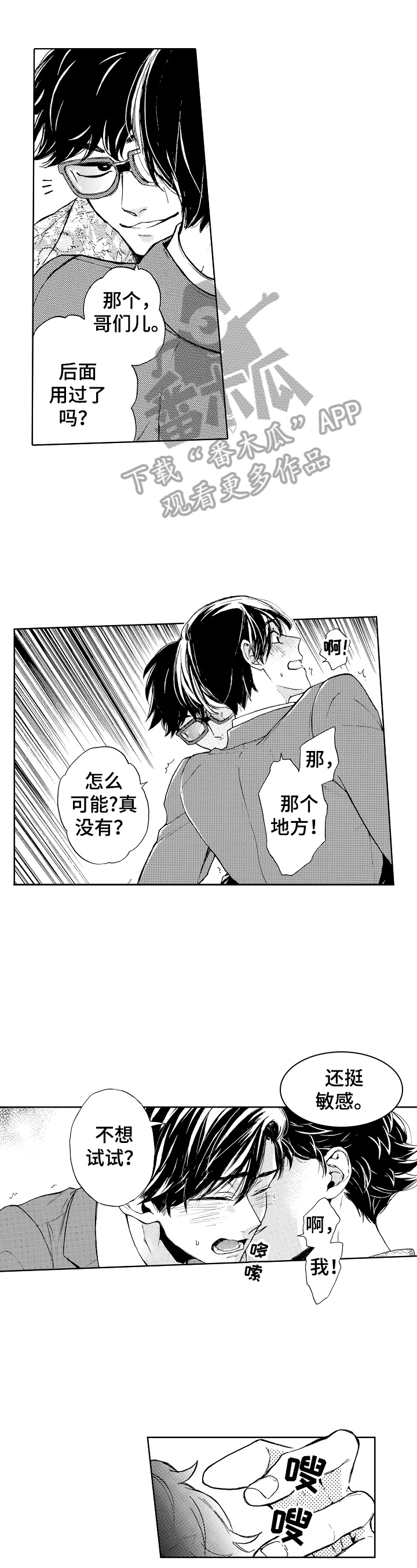 第8话0