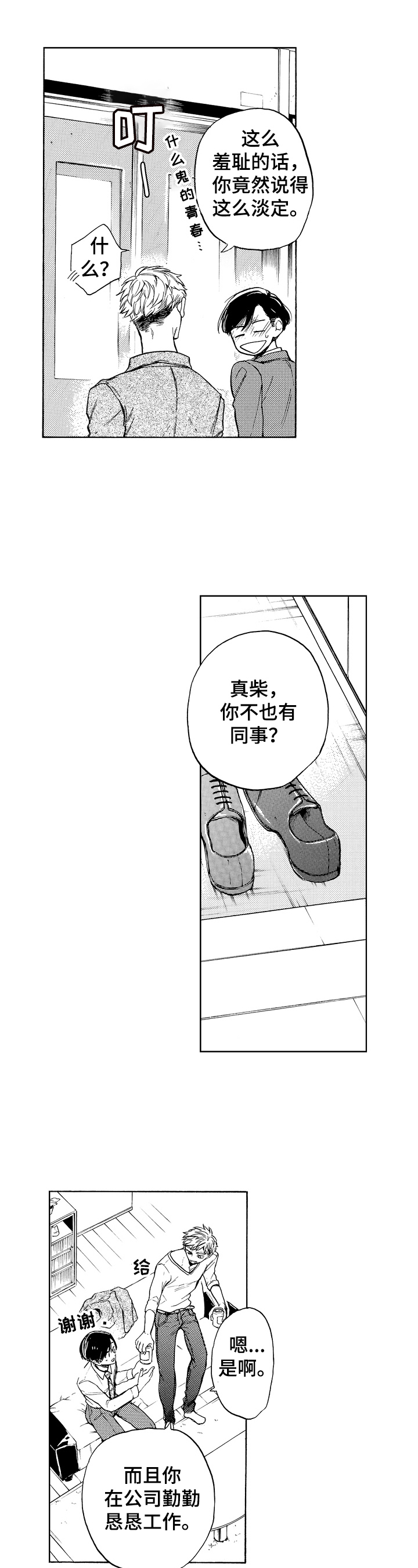 第8话5