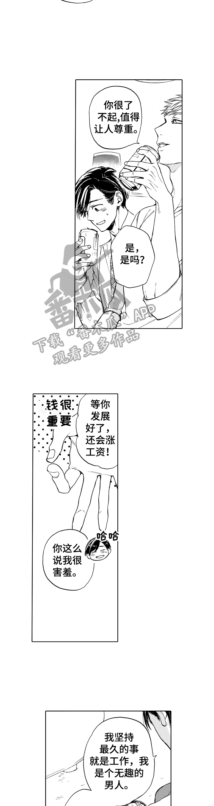 第8话6