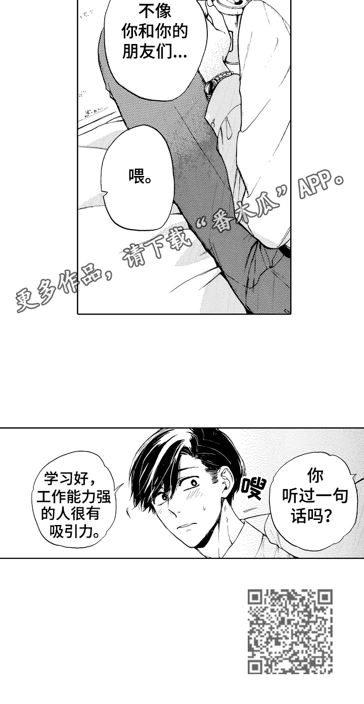 第8话7