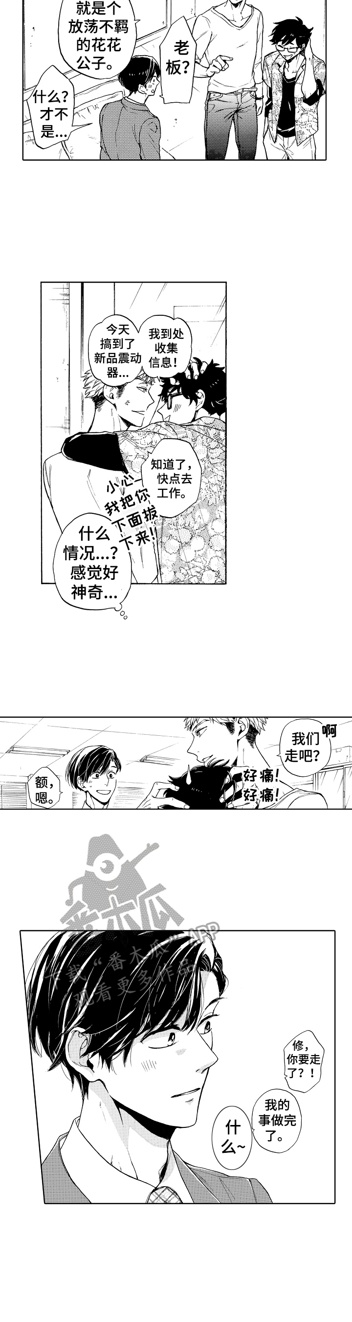 第8话2