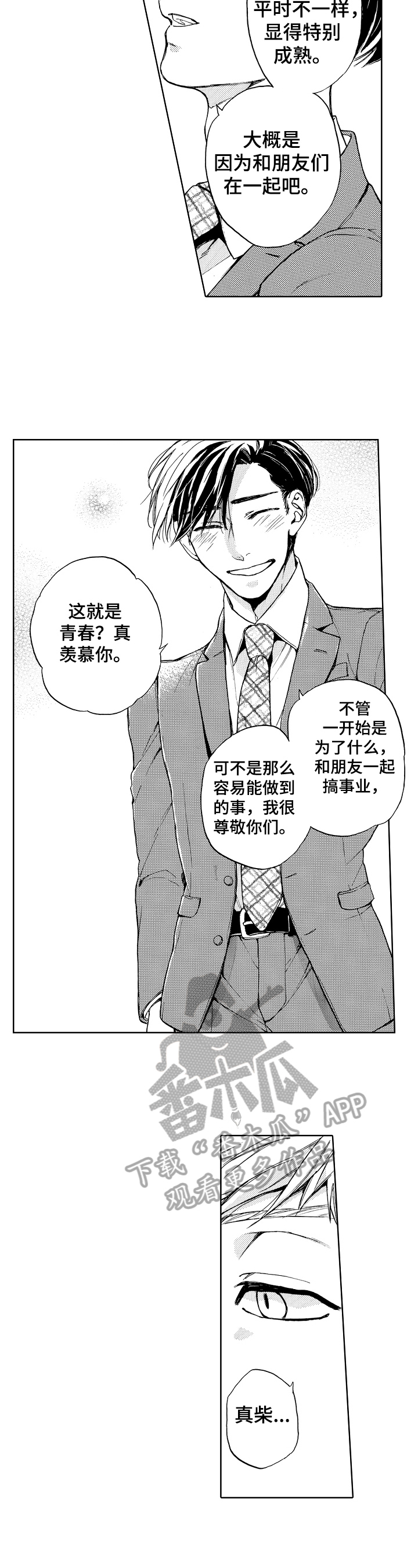 第8话4