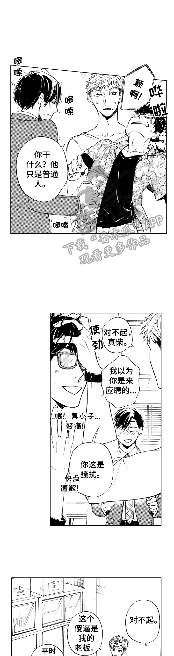 第8话1