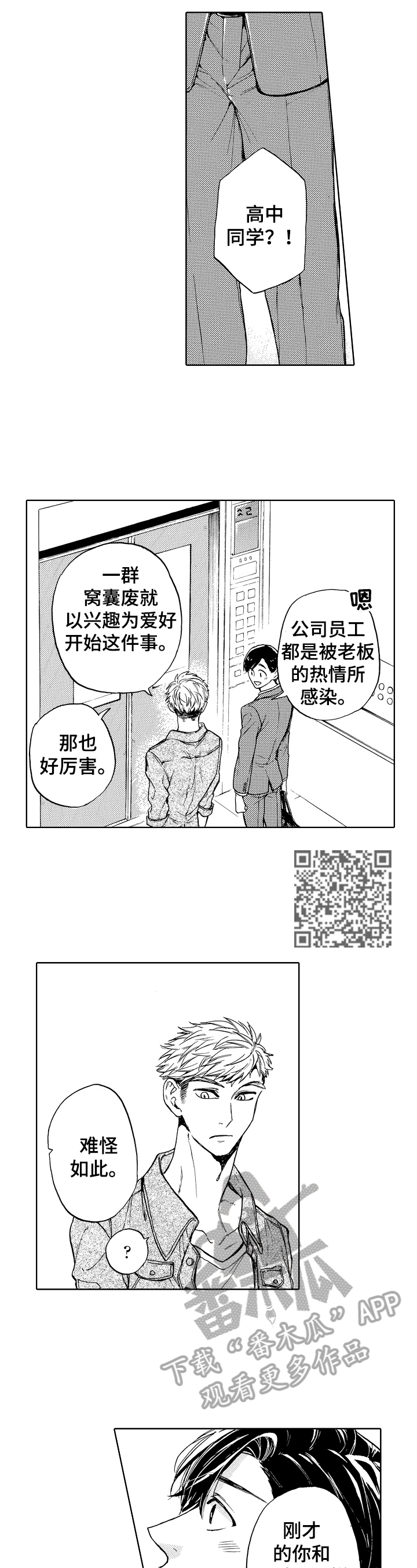 第8话3