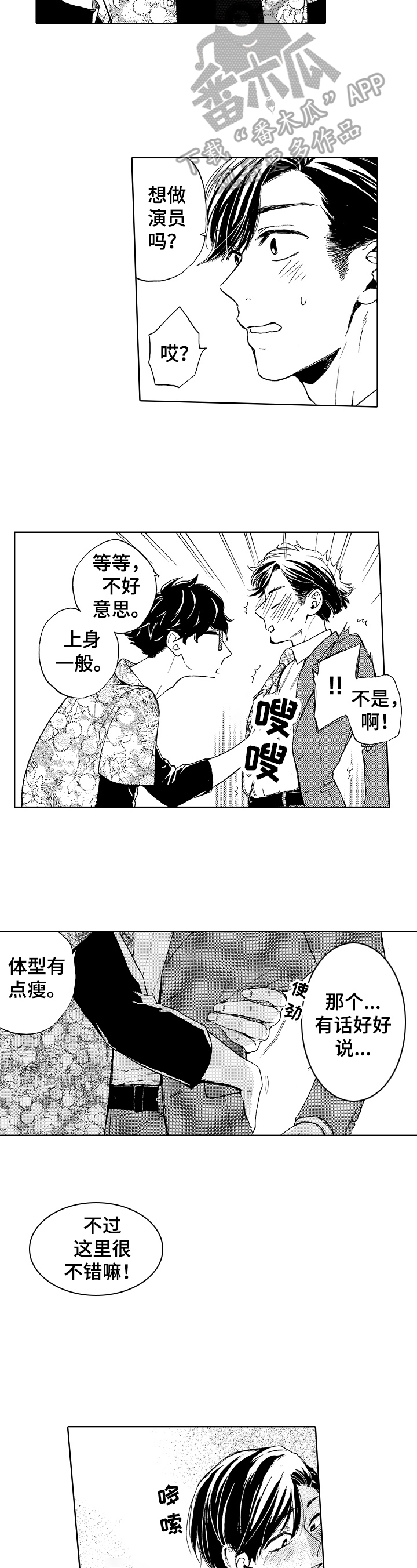 第7话6
