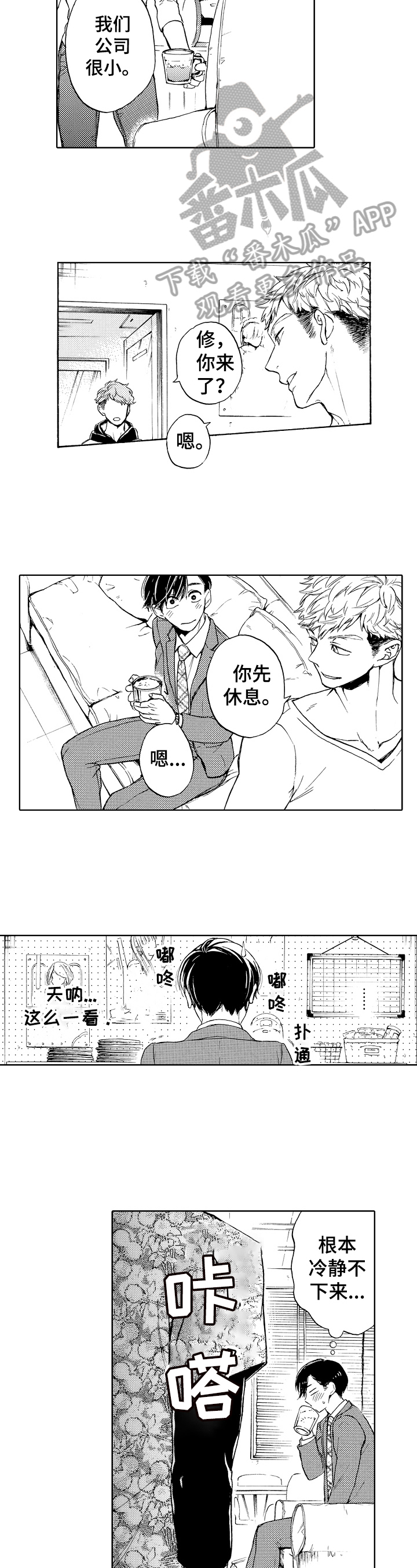 第7话4