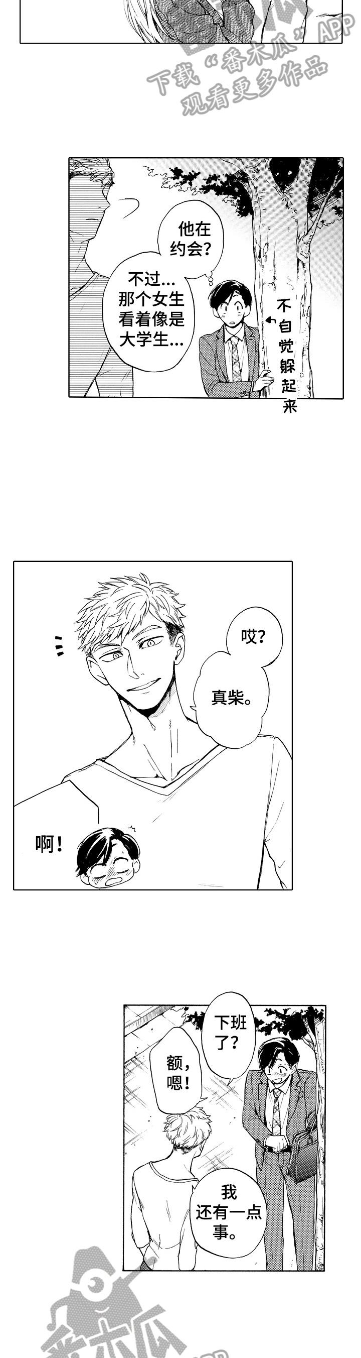 第7话2