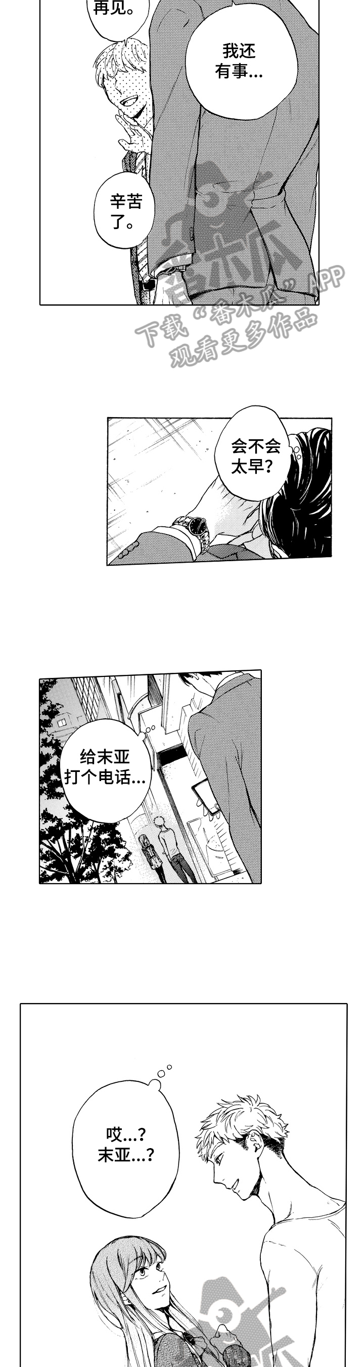 第7话1