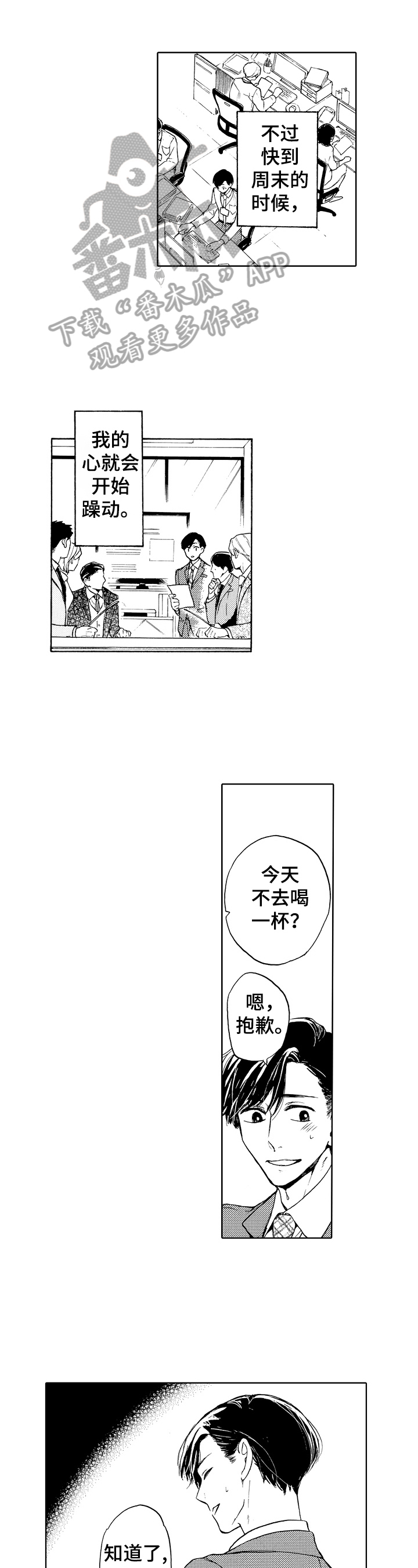 第7话0