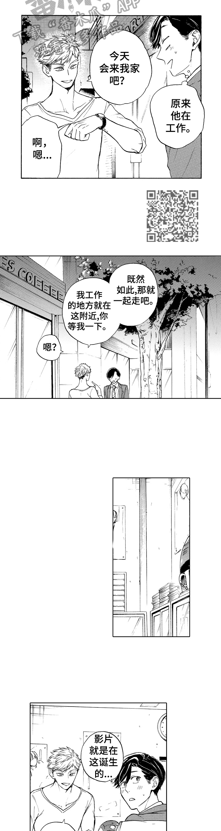 第7话3