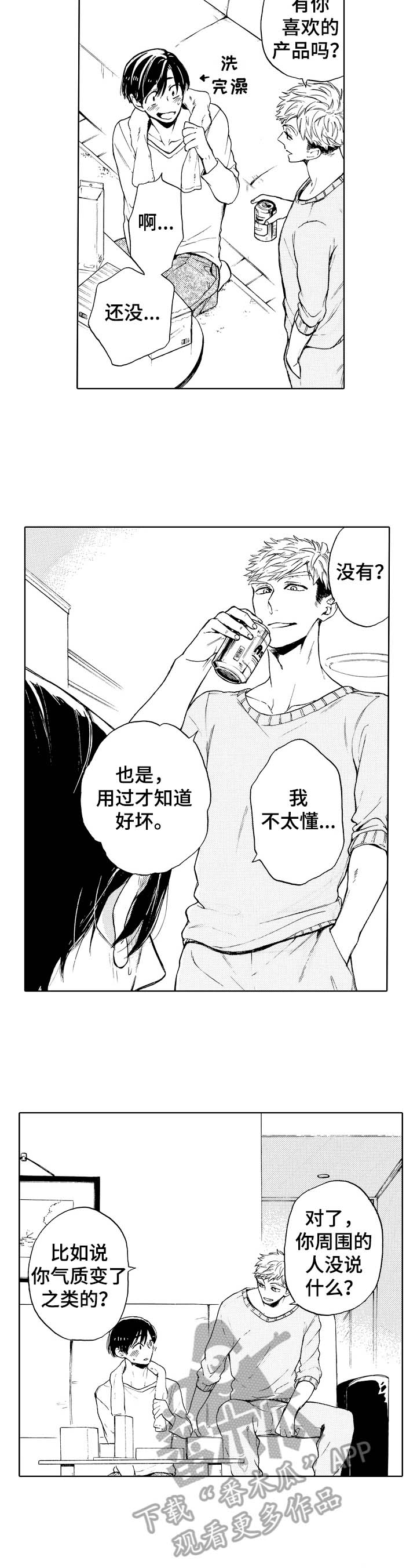 第6话2