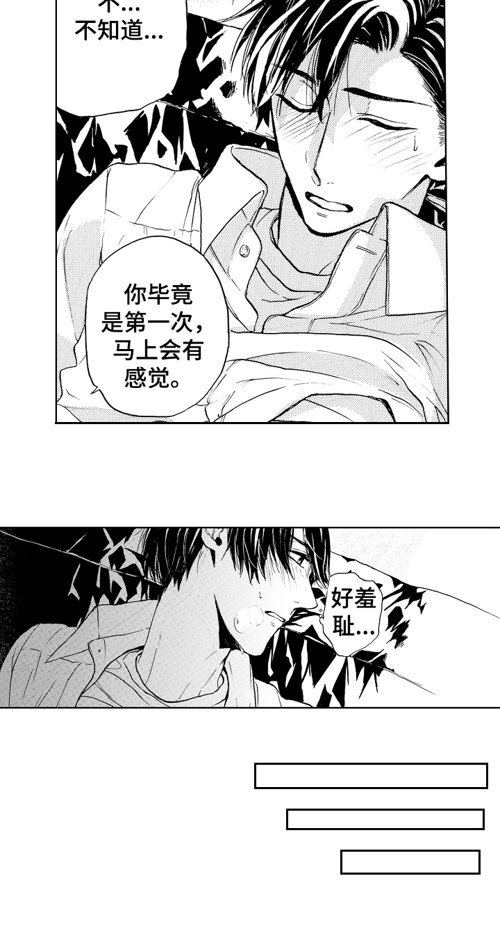 第5话2