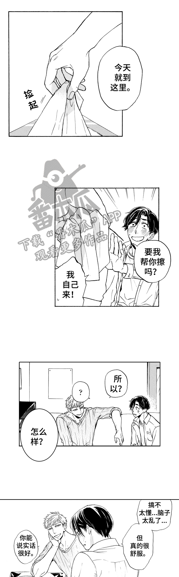 第5话3
