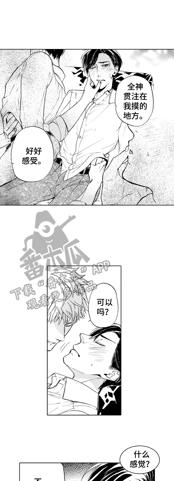 第5话1