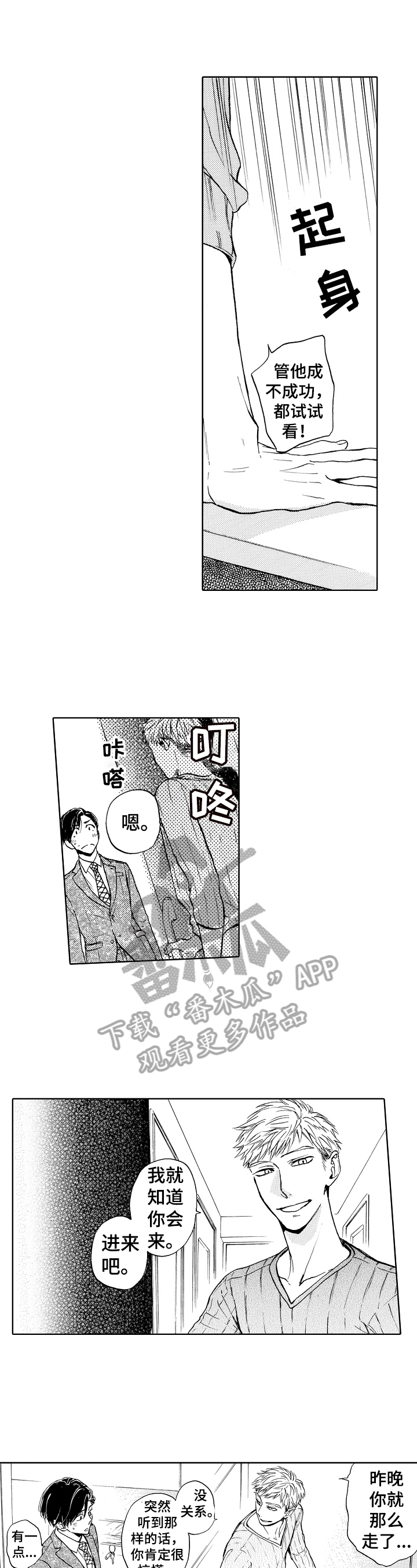 第4话3