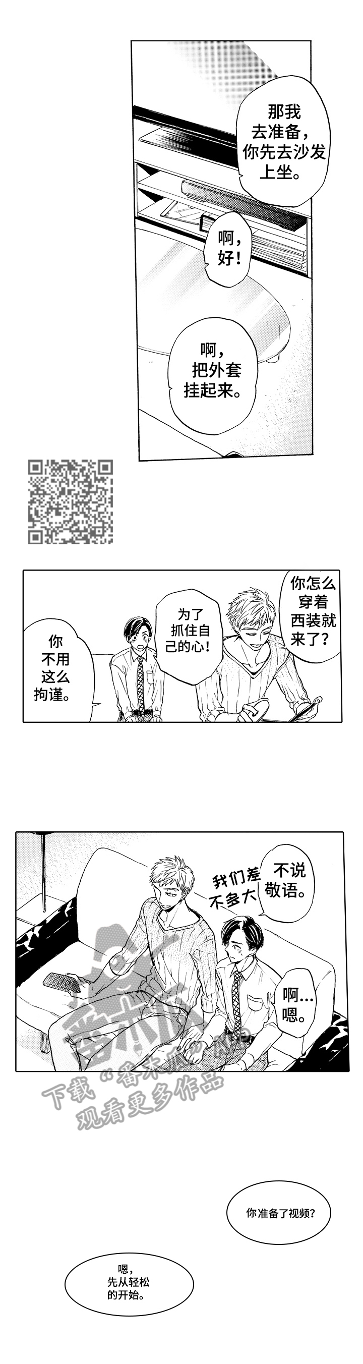 第4话5
