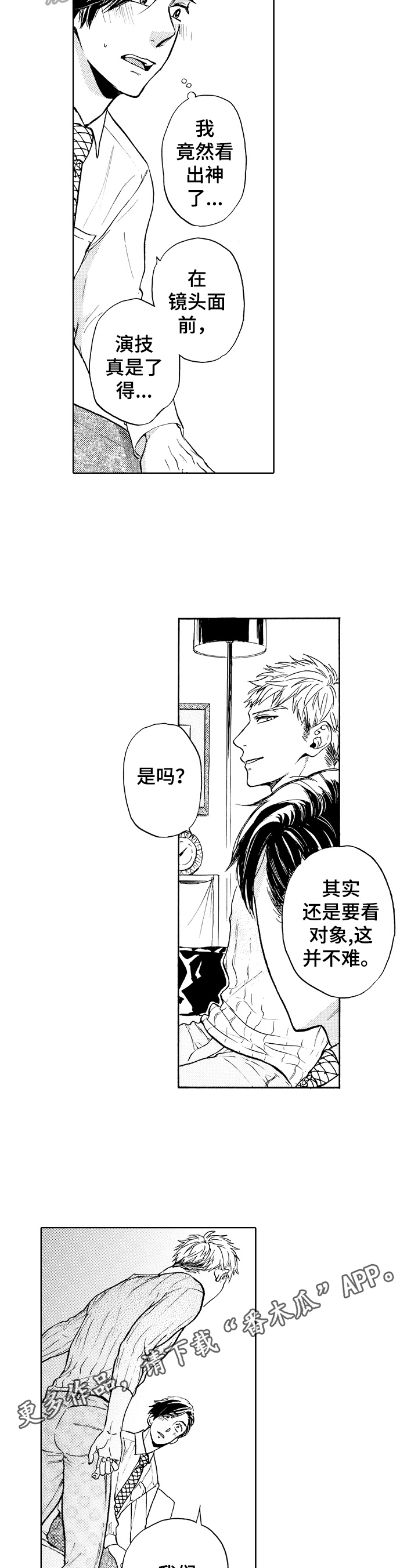 第4话9