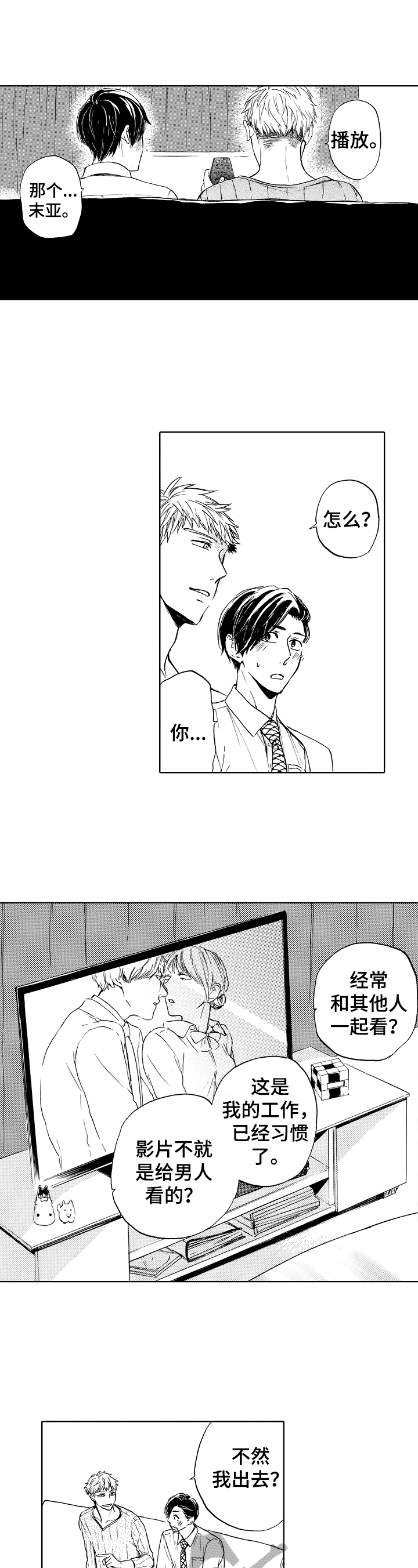 第4话6