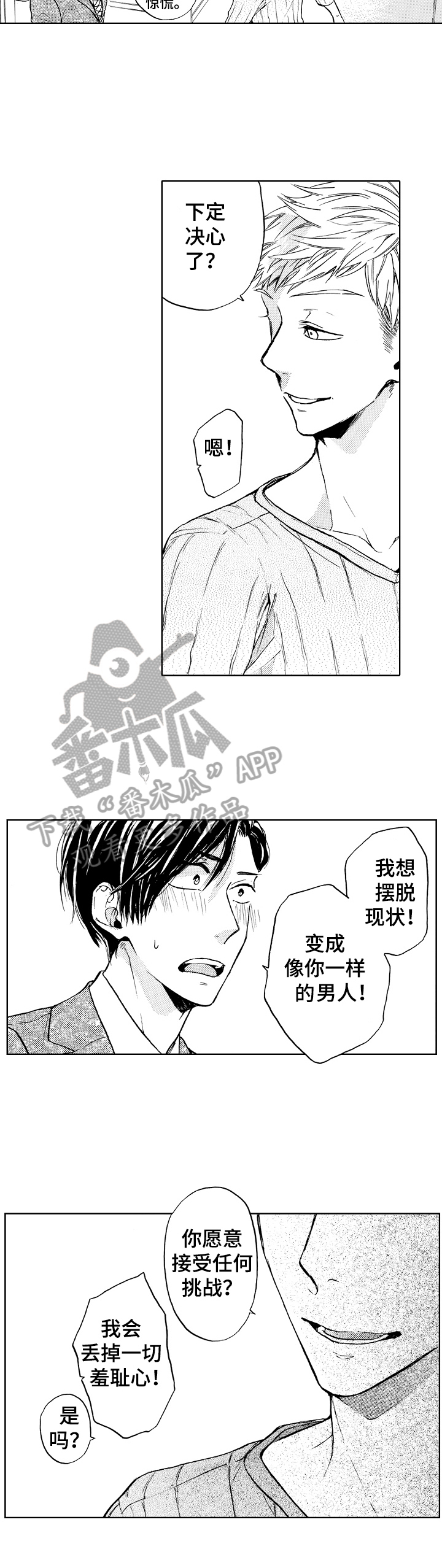 第4话4