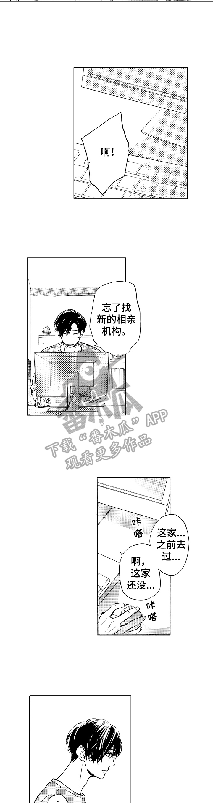 第4话1