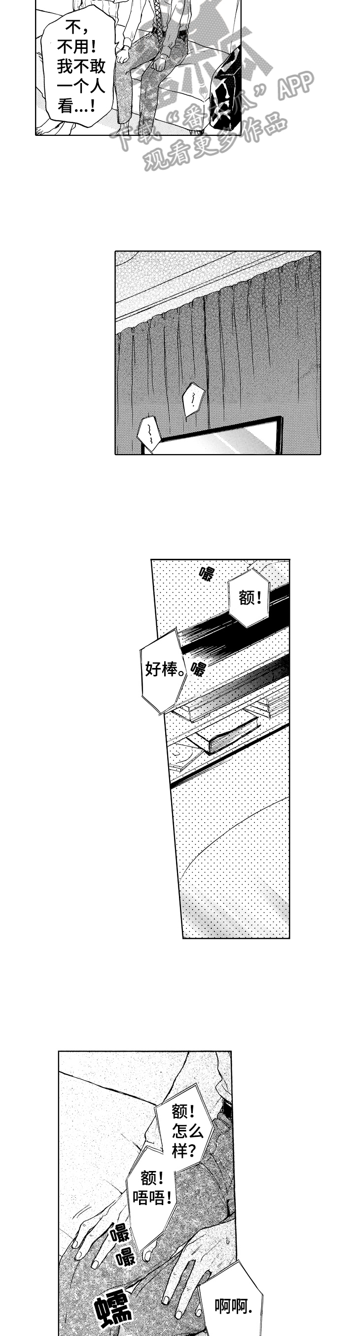 第4话7