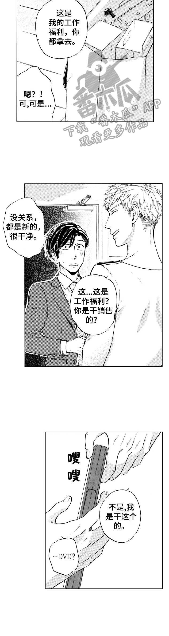 第3话1