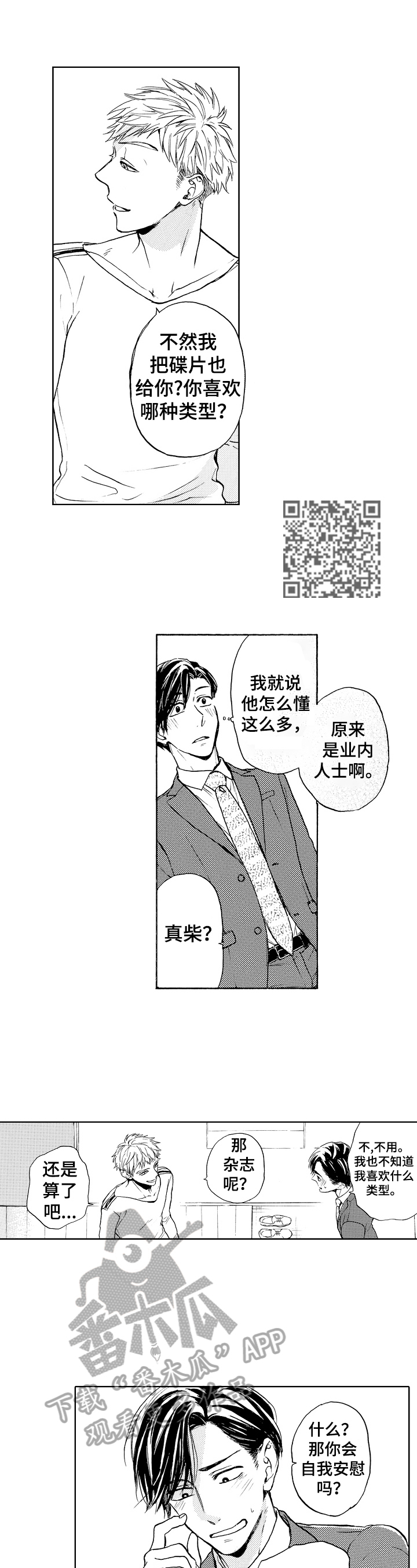 第3话4