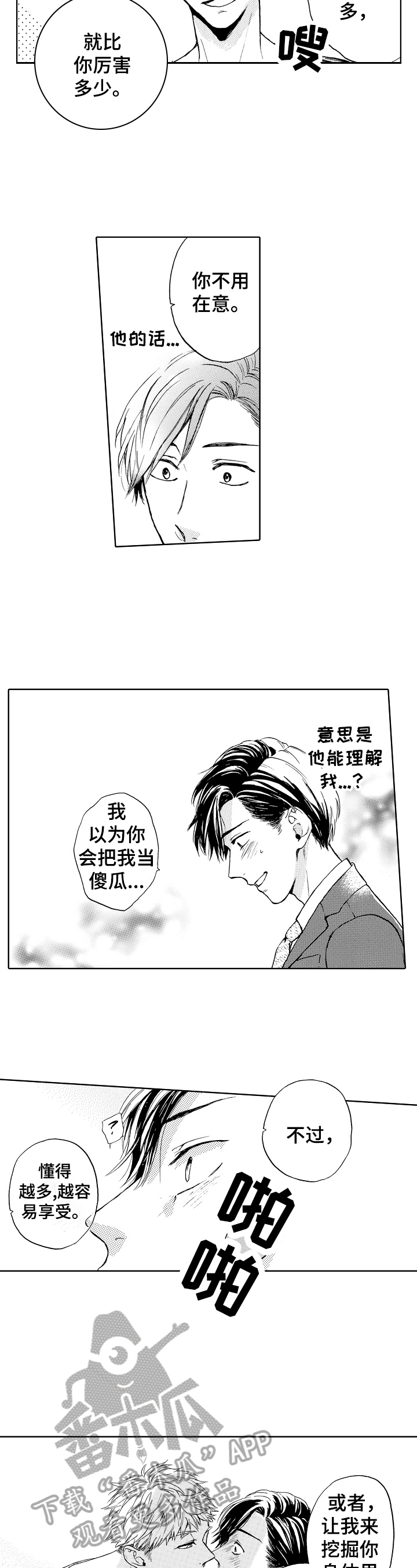 第3话6
