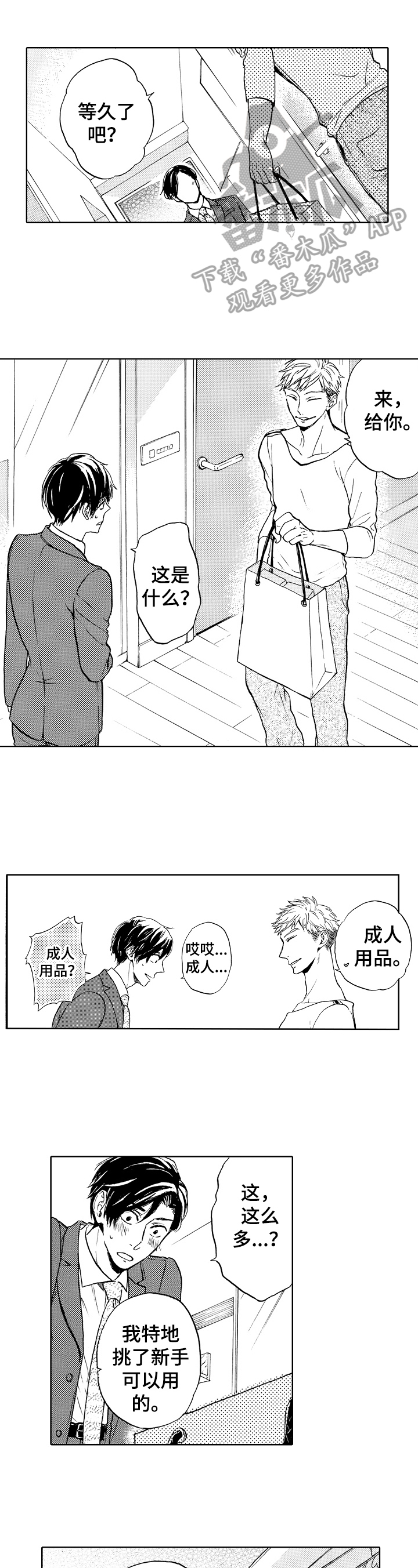 第3话0