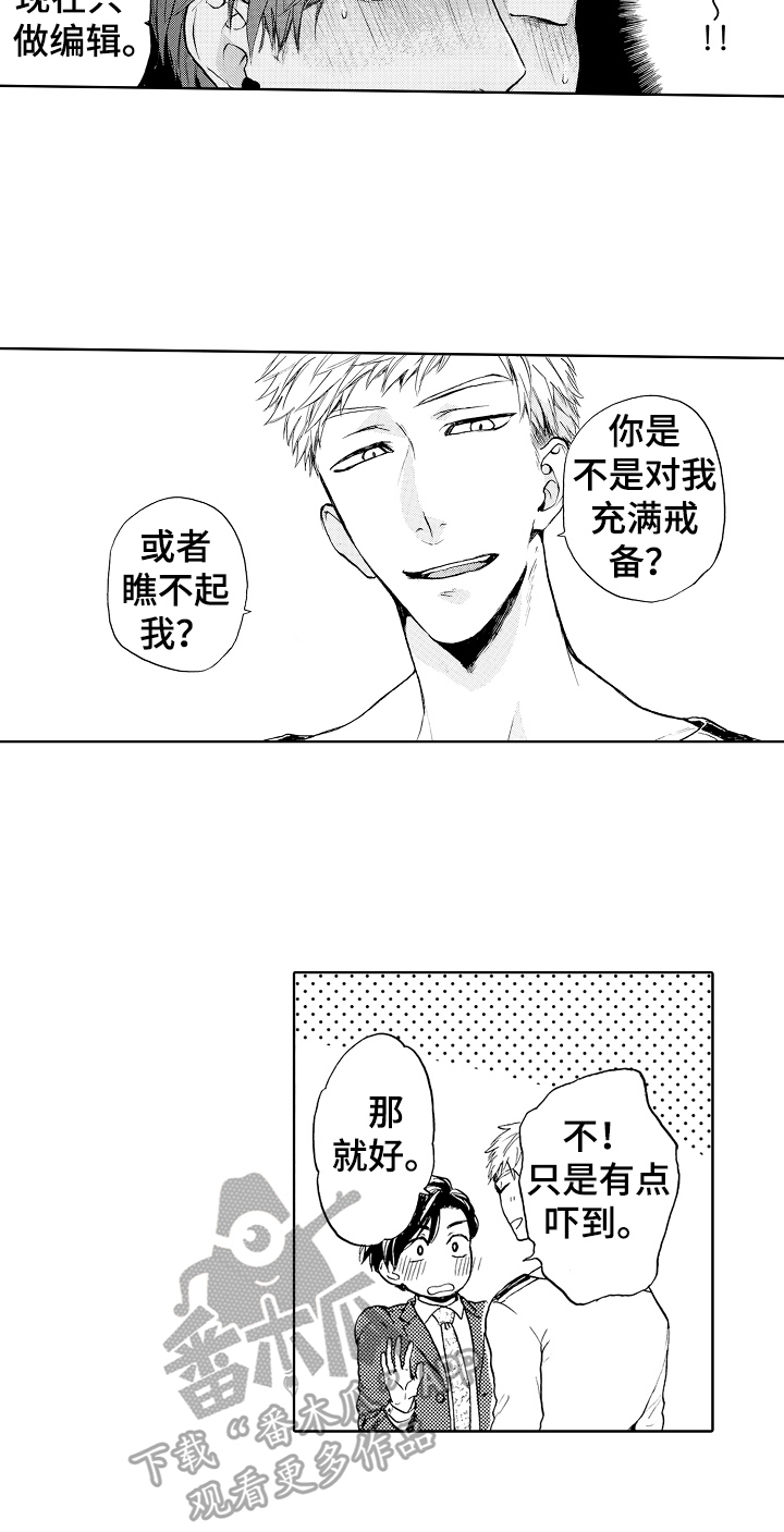 第3话3