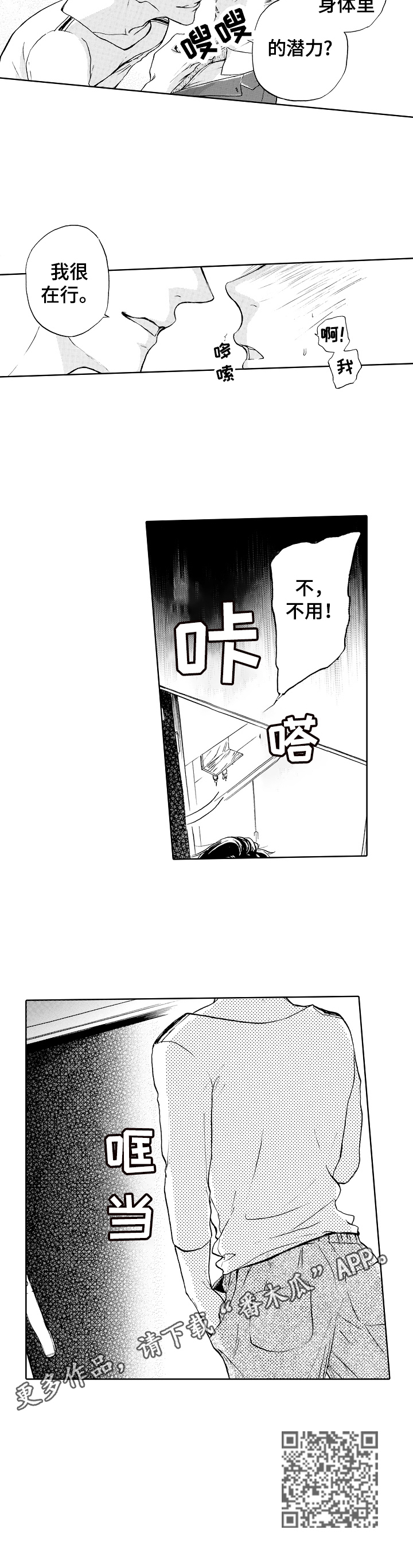 第3话7