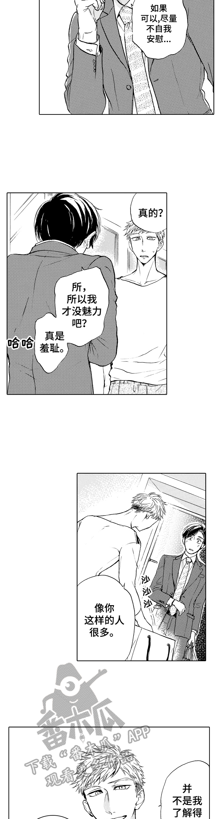 第3话5