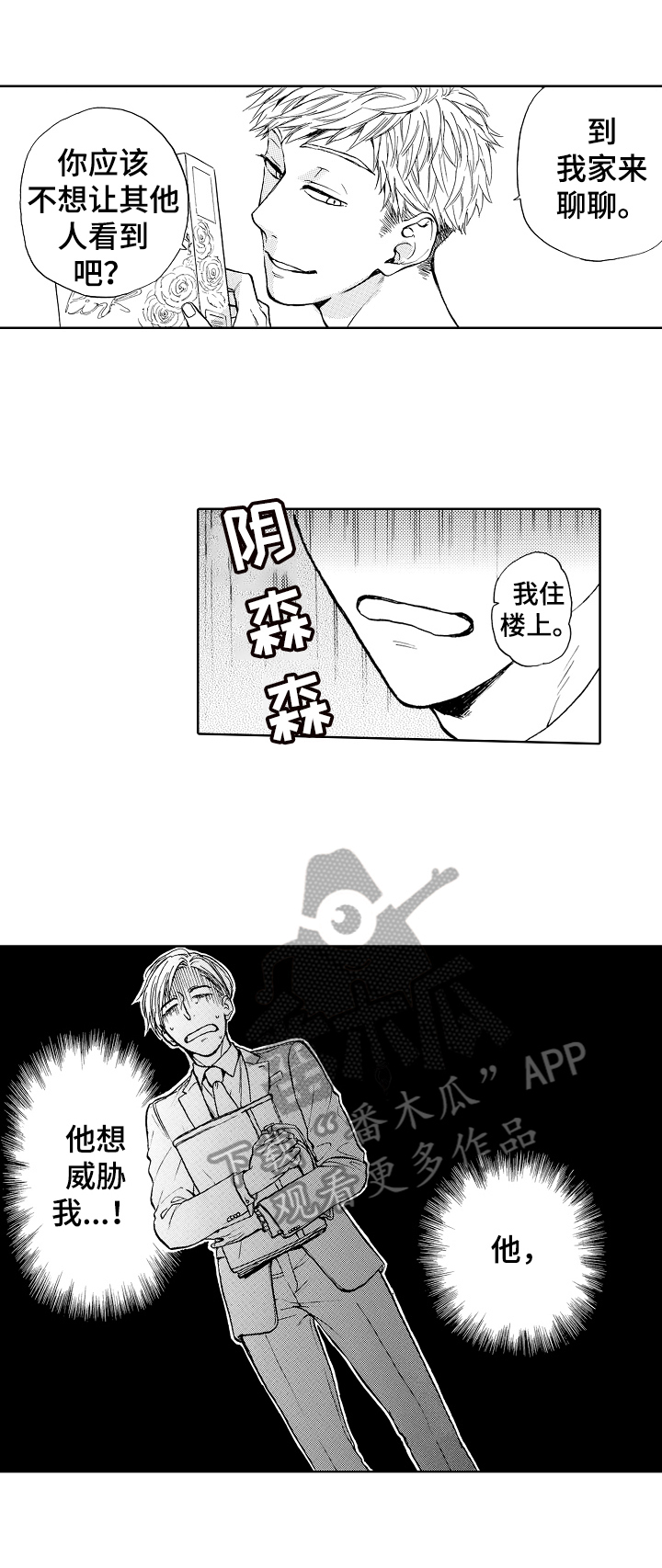 第2话3