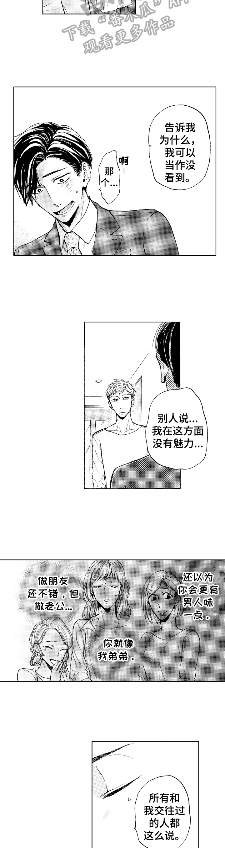 第2话6
