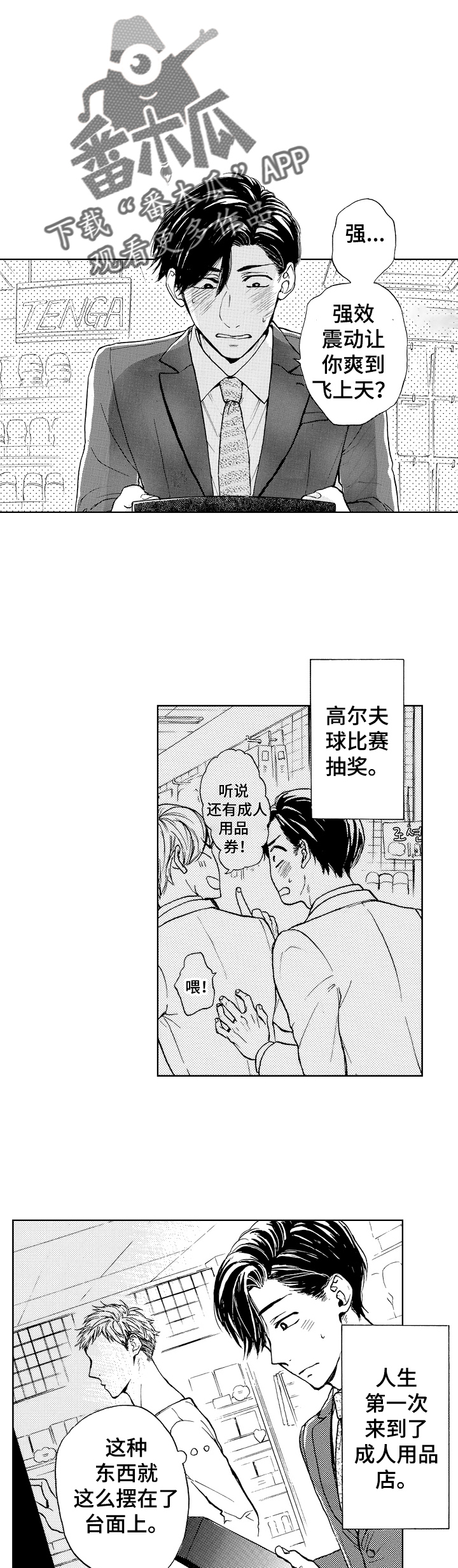 第1话0